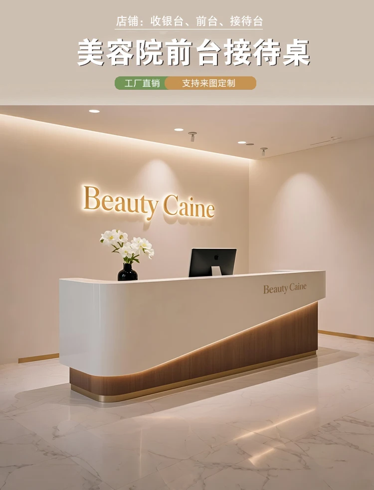 صالون تجميل مكتب الاستقبال مكتب الاستقبال ضوء متجر الملابس الفاخرة الخروج صفحة الطلاء التدريب طاولة بار الخشب الحبوب #5