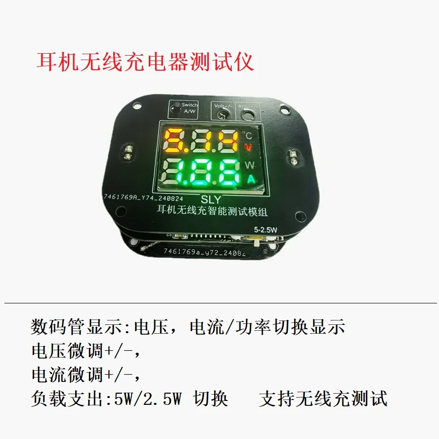 5-30W mobile phone earphone charger test wireless charging tester