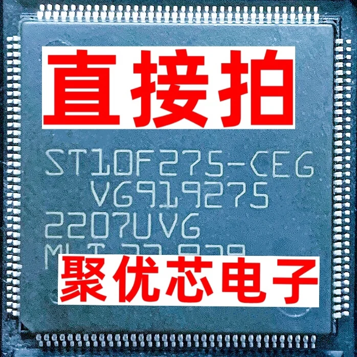ST10F275-CEG M7CPU ST10F275 CEG