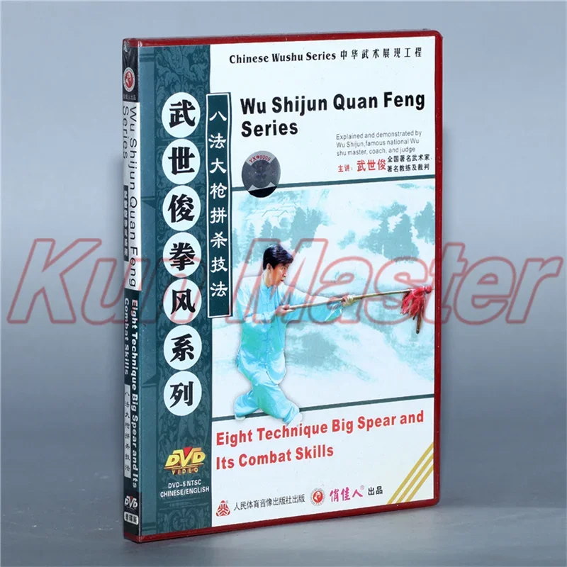 Eight Technique Big Spear And Lts Combat Skills Chinese Kung Fu Teaching Video English Subtitles 1 DVD