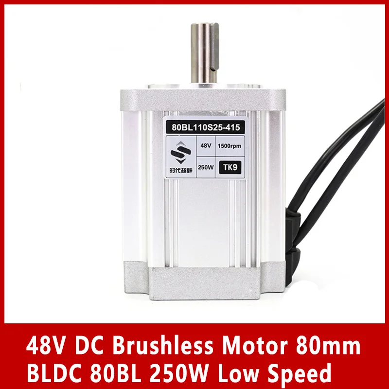 

48V DC Brushless Motor 80mm BLDC 80BL 250W Low Speed 1500rpm 1.6Nm 80BL110S25-415 Square Flange 80mm