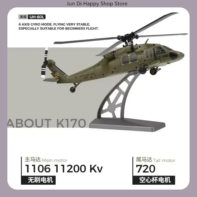 Wltoys K170 بلاك هوك Uh60l هليكوبتر يتم التحكم فيها عن بعد 4-قناة 4-المروحة محاكاة فرش ارتفاع ثابت RC نموذج AI