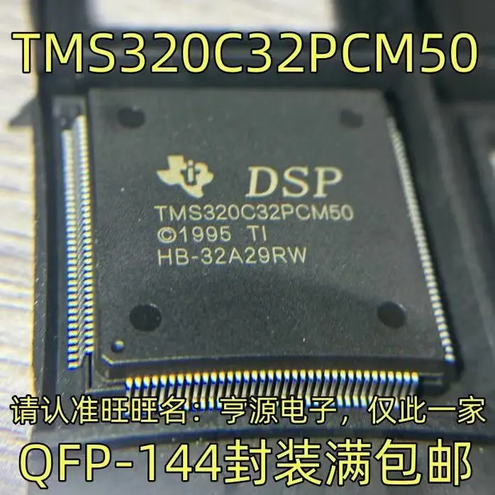 1-10 قطعة TMS320C32PCM50 QFP-144 #1