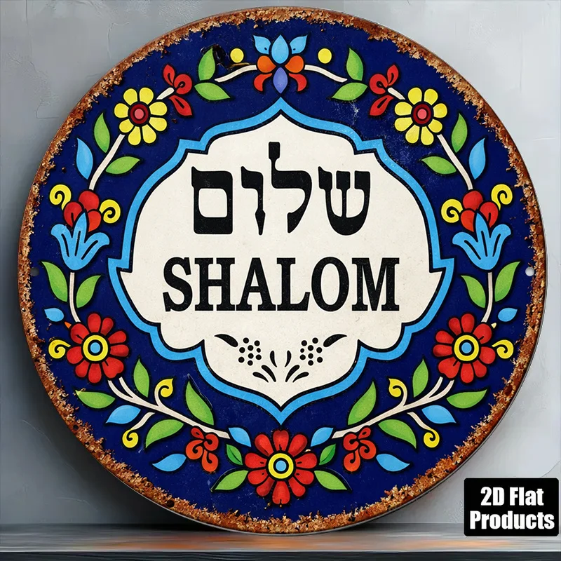CIFBUY Vintage Shalom Peace Aluminum Wall Art Waterproof Durable Metal Decor for Living Room Kitchen Study