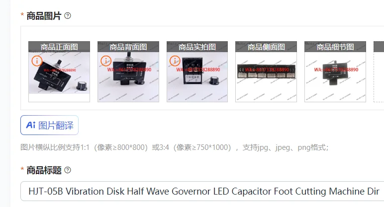 hjt-05b-振動ディスク半波ガバナー-ledコンデンサフットカッティングマシン-ダイレクトディスクフィーディングコントローラー-4a