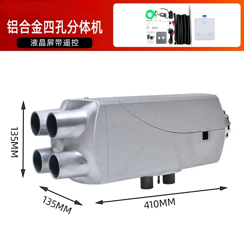 

Дизельный воздухонагреватель Автомобильный воздухозаборник 24v12v Дизельный нагрев Интегрированная машина Алюминиевый сплав Пластиковая версия