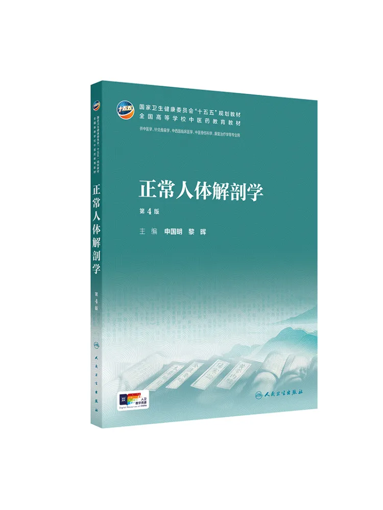 Book-Winshare Normal Human Anatomy 4th Edition