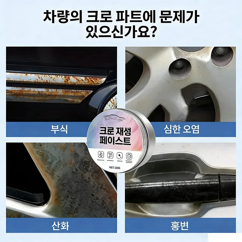 A Restoration Paste for Chrome Parts of Vehicles, Designed for Renewing Oxidized Chrome Trim And Emblems, Comes with a Sponge