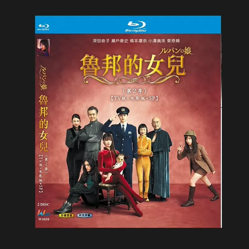 

Blu-ray BD Disc High Definition Japanese Drama Lu Bangs Daughter Season 2 TV Version Plus Movie Version Plus Special Episode