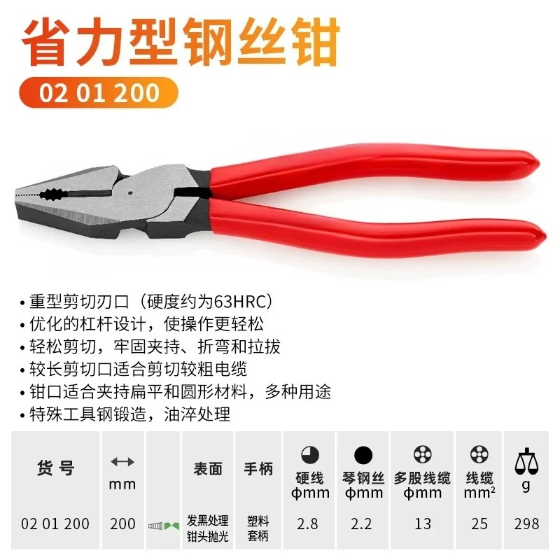 vise 09 02 220-240 (total length 240mm) 1pcs