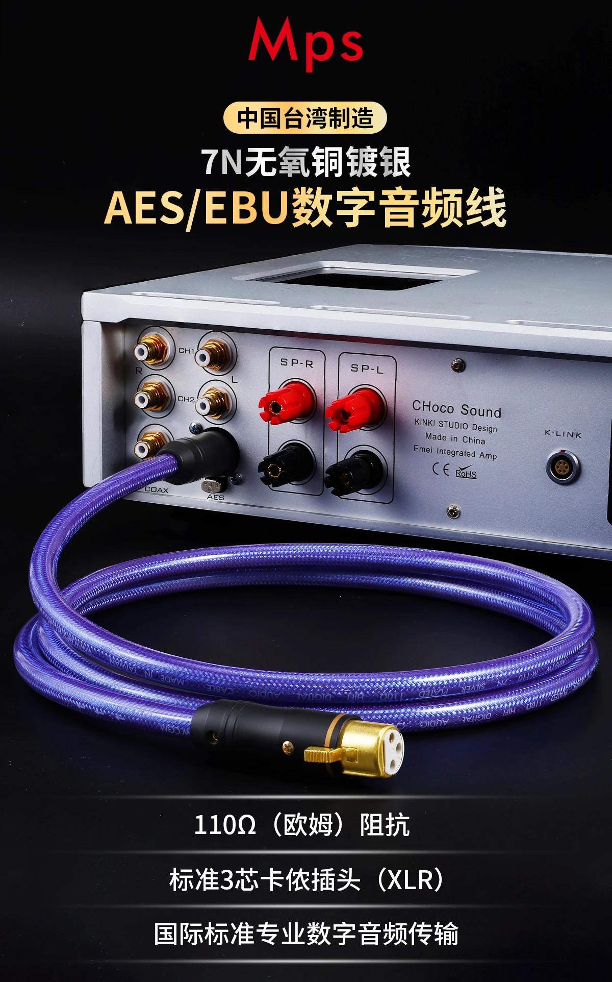 

M-110XLR balance cable 110ohm hifi cable