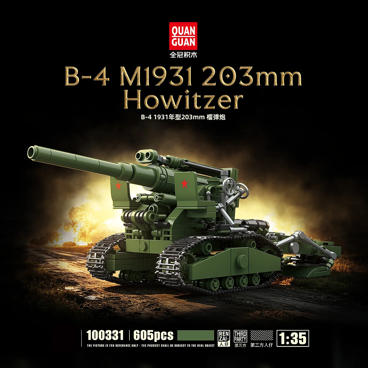 QG100331 605 Peças MOC Kit de Modelo de Obus Soviético B-4 203mm, Blocos de Montar de Artilharia da Primeira Guerra Mundial, Brinquedo de Estratégia DIY para Decoração de Mesa