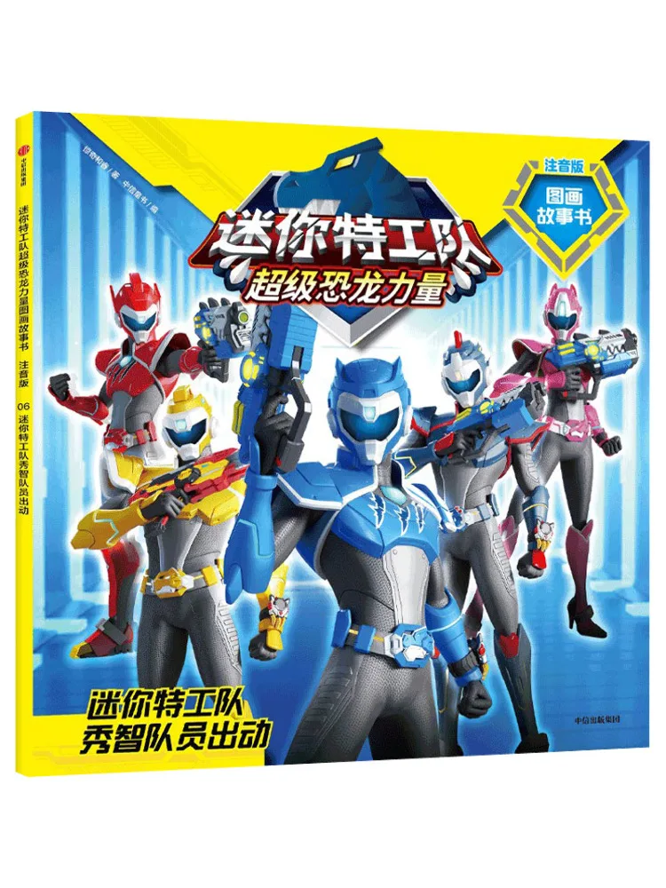 

Book-Winshare Mini Agent Team Show Smart Team Member Dispatched