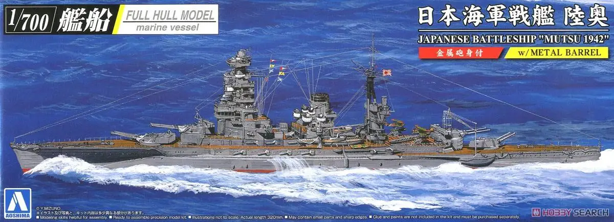 AOSHIMA 05980 1/700 scale IJN Battleship Mutsu 1942 (w/Metal Gun Barrel)