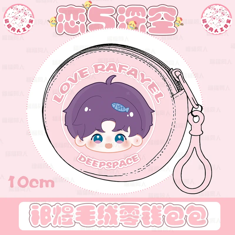 Macaron Coin Purse And Keychain Set Kawaii Pastel Mini Wallet Love And Deepspace Collectible Keyring Xavier Zayne Rafayel Sylus