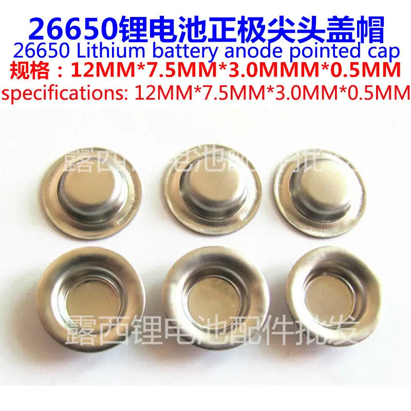 50pcs/lot 26650 lithium battery electrode can be spot welded cap tip 26650 lithium battery cathode tip cap accessories
