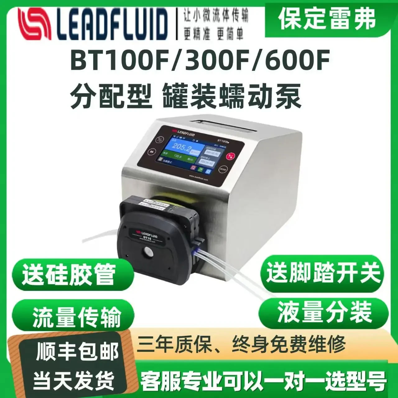 

peristaltic pump BT100F600F sub-packaged canned peristaltic pump timed quantitative stainless steel corrosion-resistant pump