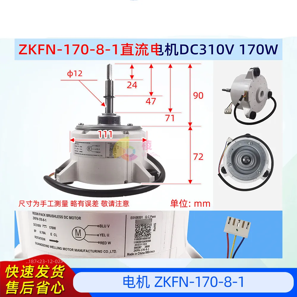 جديد لمكيف الهواء العاكس في الهواء الطلق آلة المحرك ZKFN-170-8-1 جزء
