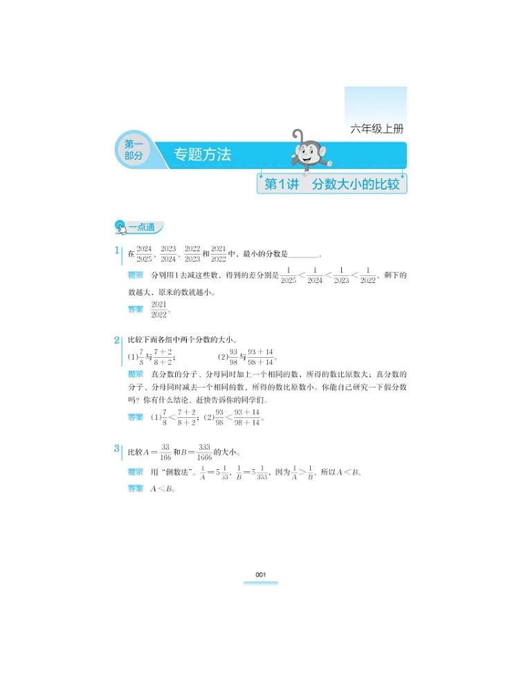 Book-Winshare Elementary School Math Olympiad Synchronized Enrichment Grade 6