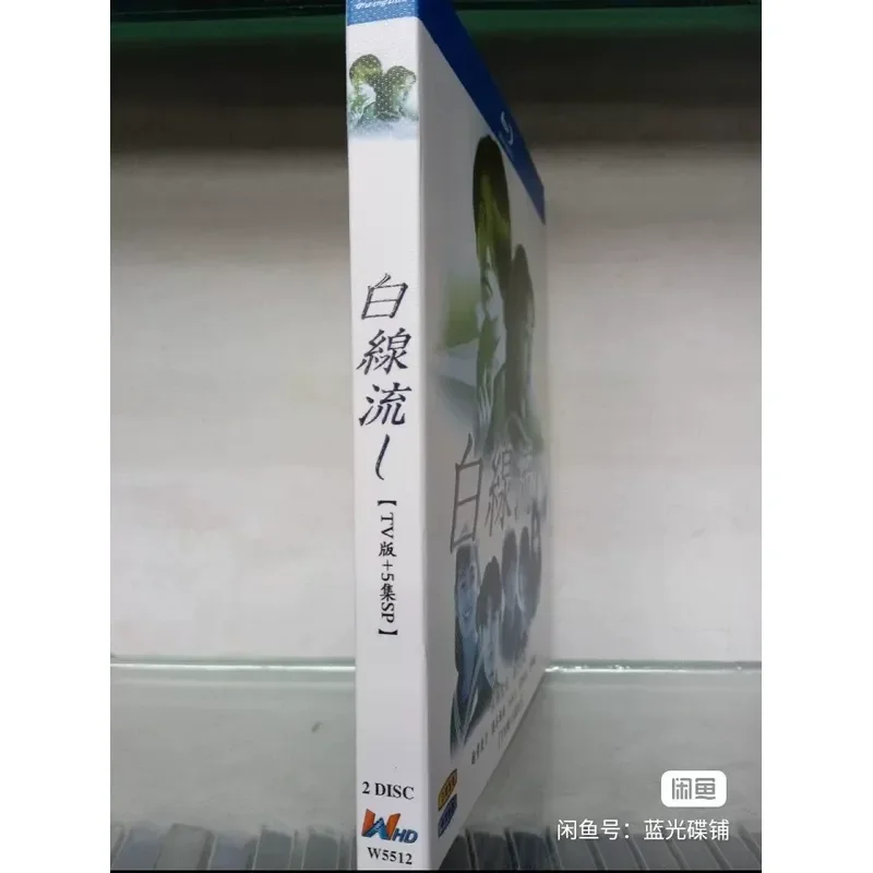 Blu-ray Disc Japanese Drama White Line Stream TVSP 2 Disc Set