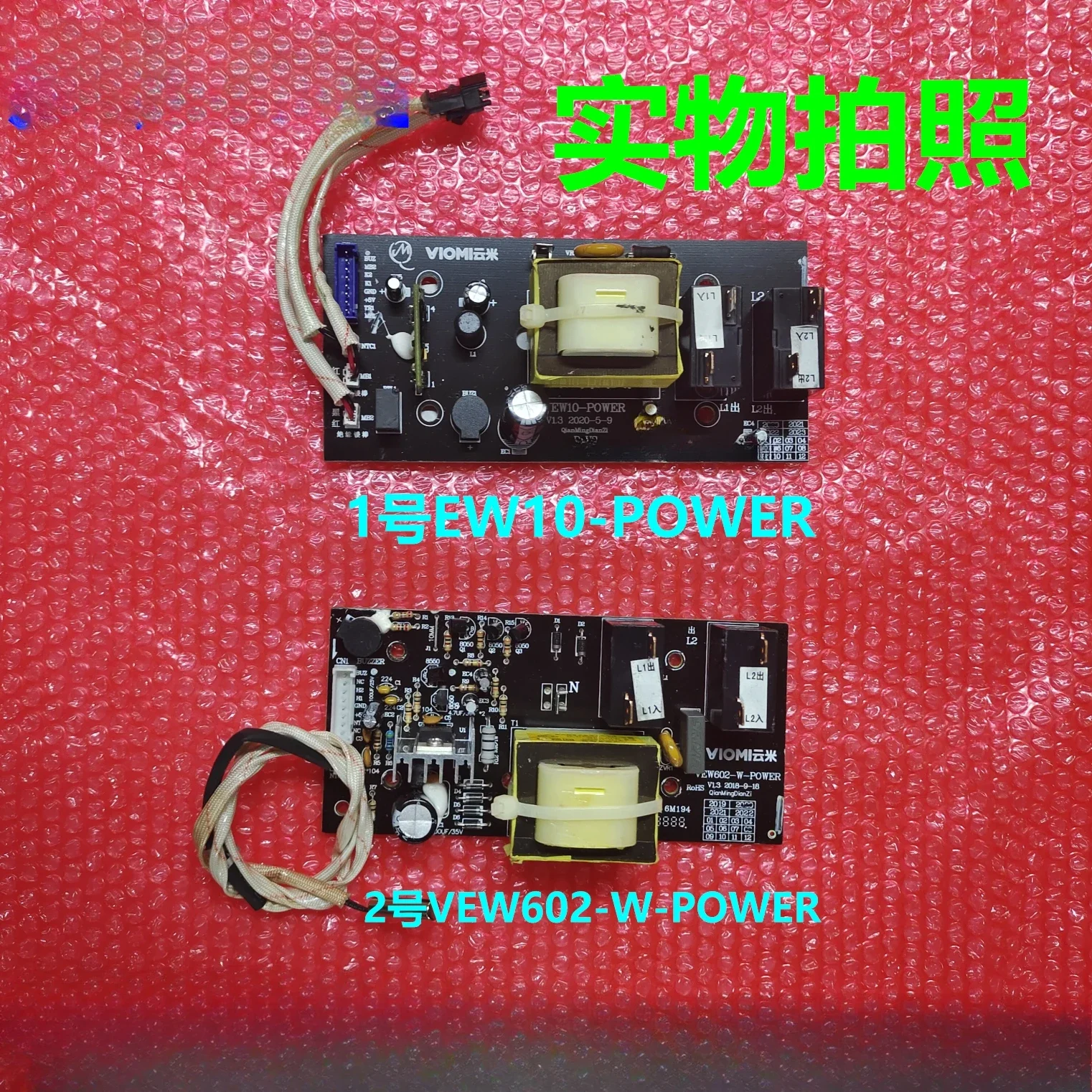 

VEW5010 6010 6012 Computer board for water heater VEW602 603-W502/503