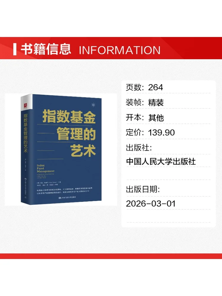 Book-Winshare The Art Of Index Fund Management