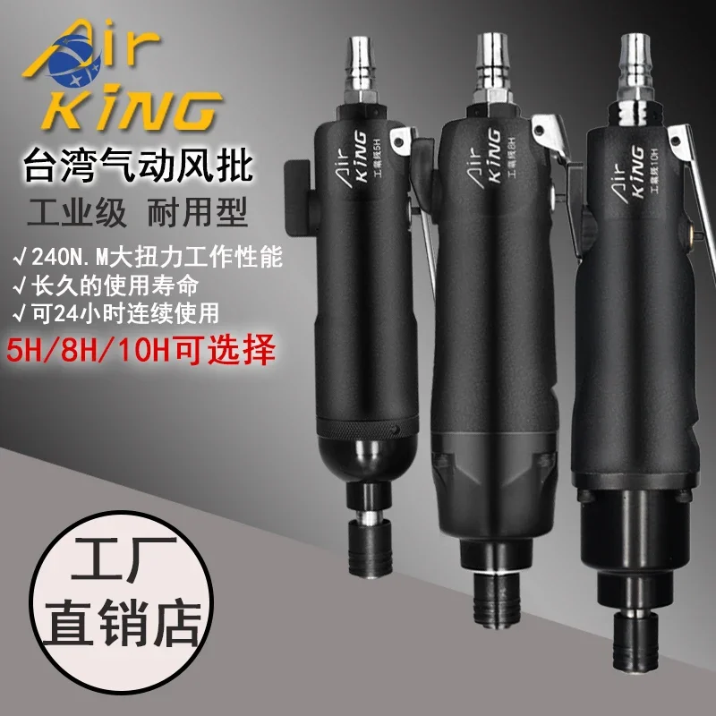 

yyhcTaiwan wind batch pneumatic screwdriver industrial grade air batch screwdriver 5H8H10H strong torque high power pneumatic to