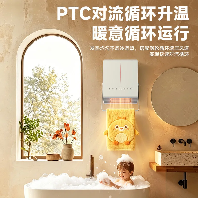 Dual-purpose wall-mounted heater, bathroom, living room heating and drying, multi-functional high-power PTC quick heating heater