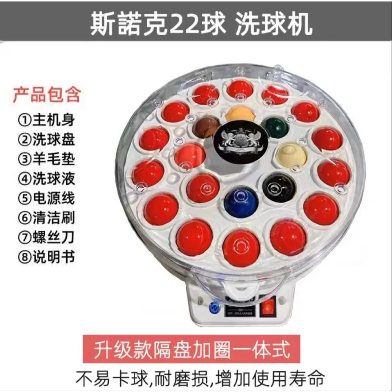 1pcs Billiard British Snooker and Black Eight Ball Maintenance and Cleaning Supplies Ball Washing Machine