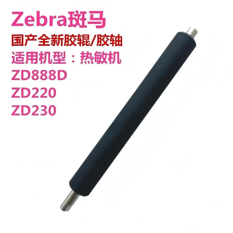 10pcs/lot New Platen Roller for Zebra ZD888D ZD220 ZD230 Barcode printer rubber roller bushing, Buckle, Gear, P1080383-703