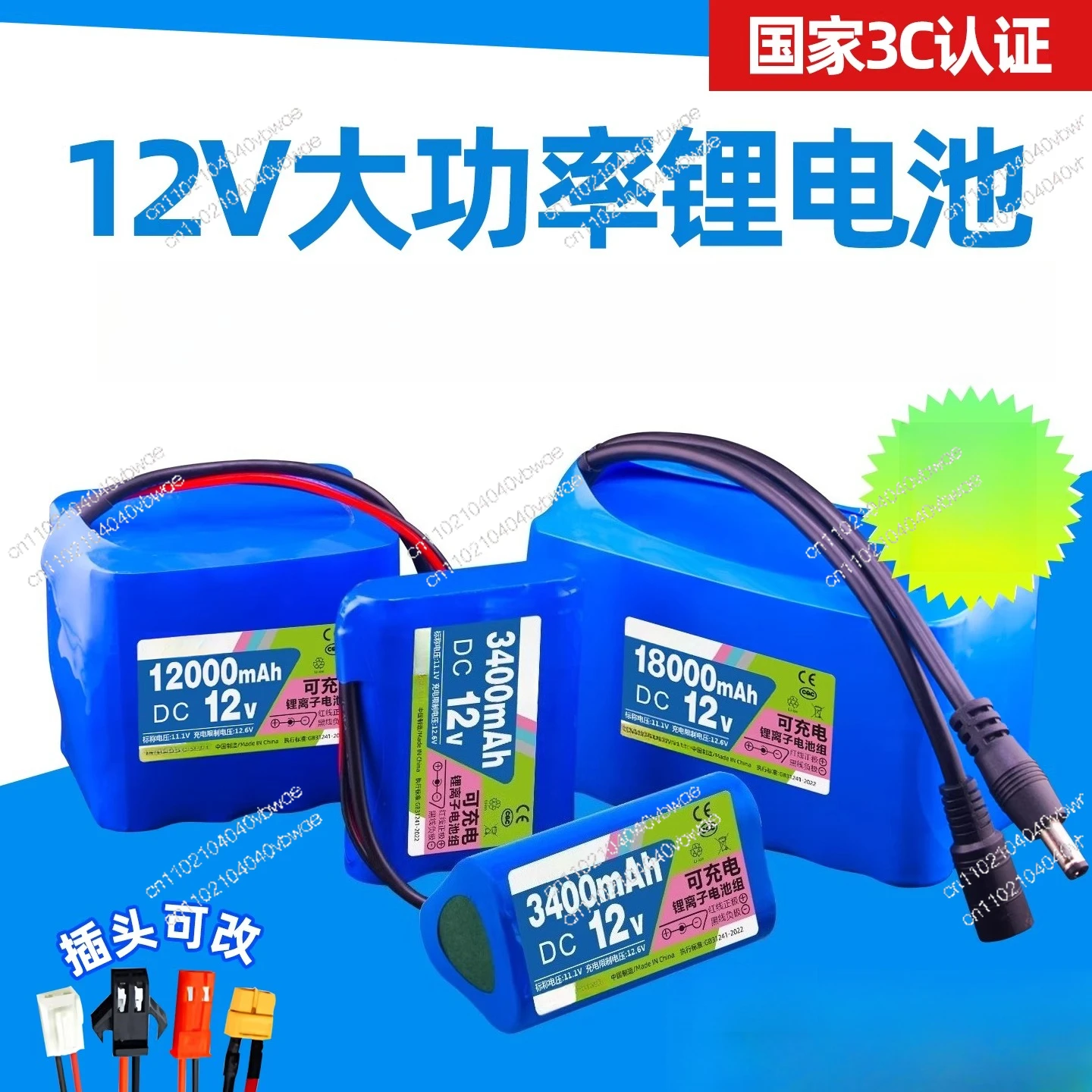 12V Lithium Battery…