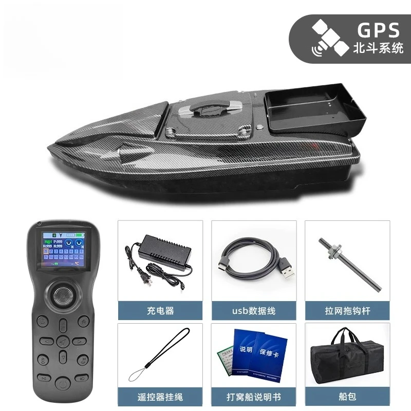 Intelligent nesting ship, high-speed and high-power remote control ship GPS Beidou positioning automatic return