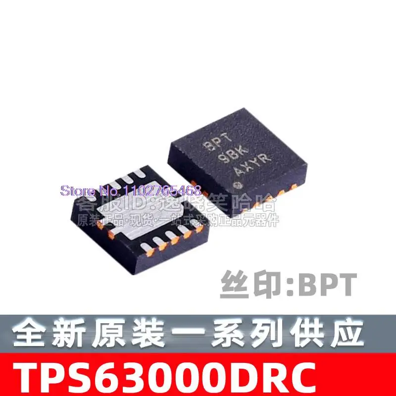 5PCS/LOT BPT  TPS63000DRCR TPS63000 BPT DRC QFN10