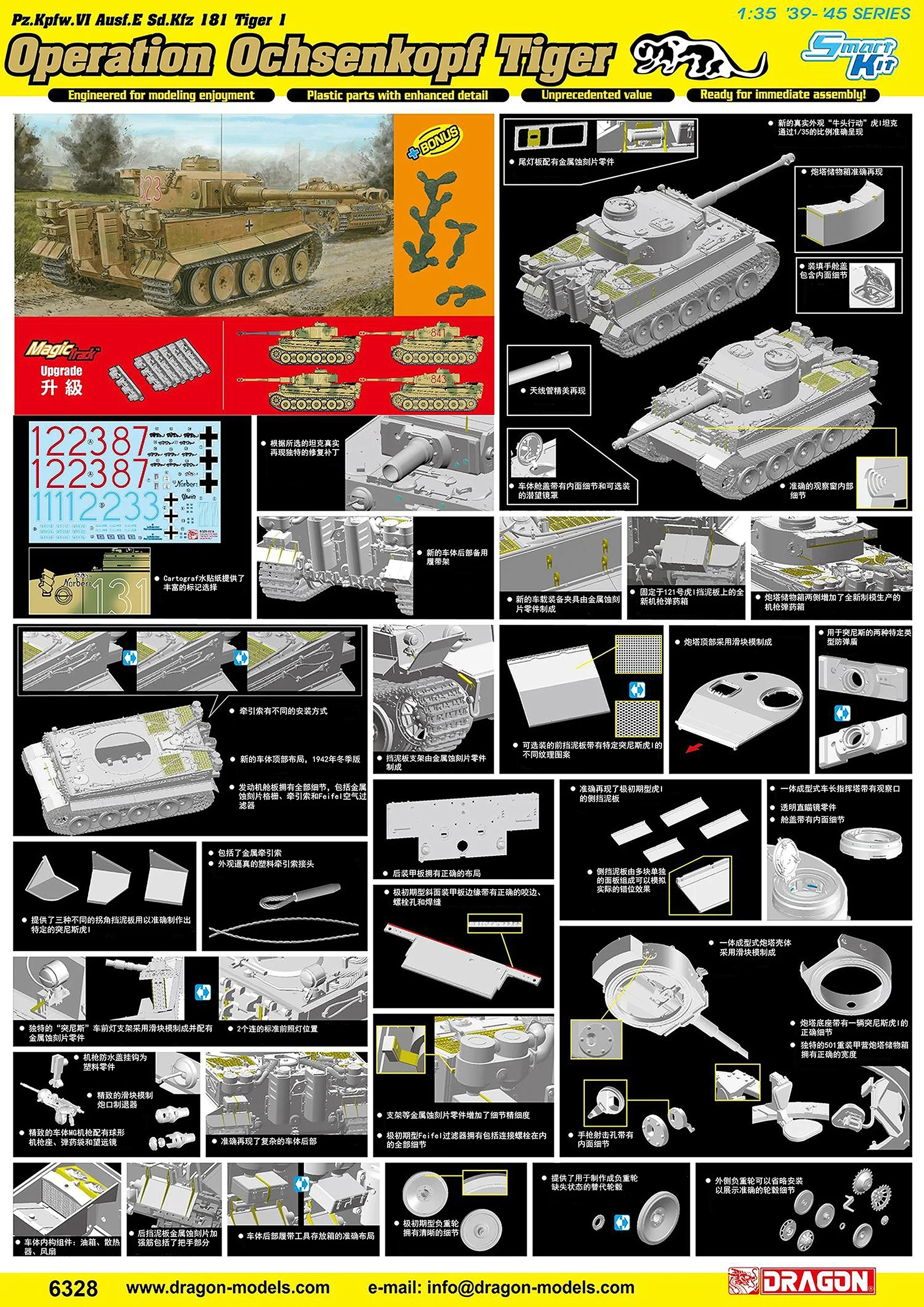 

Комплект модели Dragon Assembly 6328 SD. Kfz181 работа охранакопф Тигр I 1/35