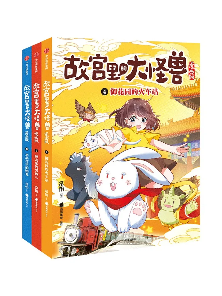 

Книга-Winshare The Great Monster in the Forbidden City Comic Edition 2 серии 4 6