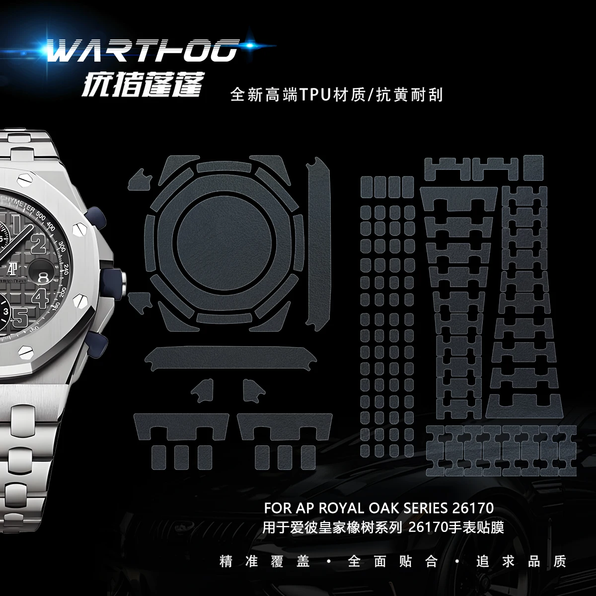 Suitable for Audeube Royal Oak AP26170 watch film AP26170ST protective film Rubber belt steel dial 42mm