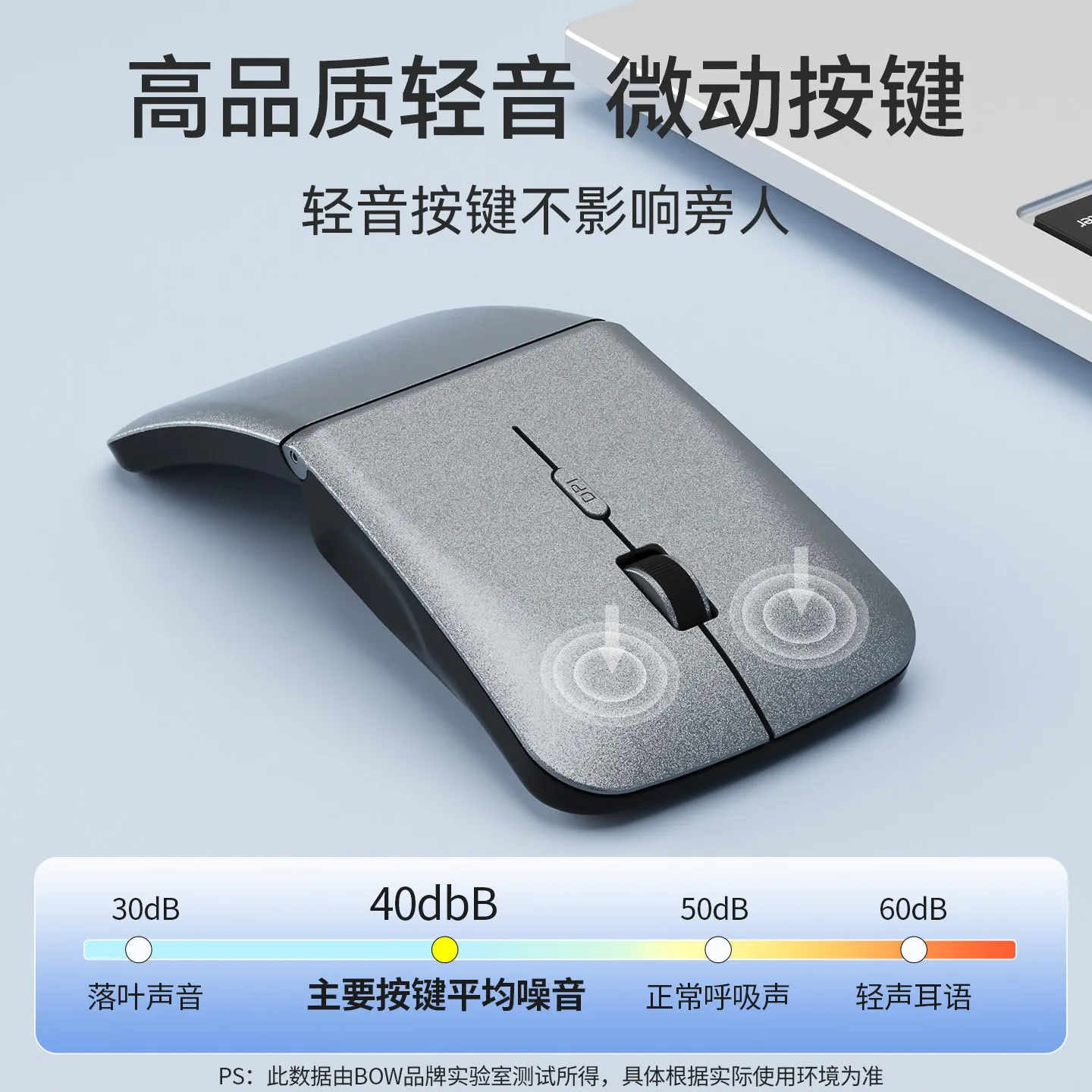 BOW MD066L Wireless Bluetooth Mouse Custom Dual-mode Folding Mouse Charging Portable and Compact Notebook IPad Tablet Office