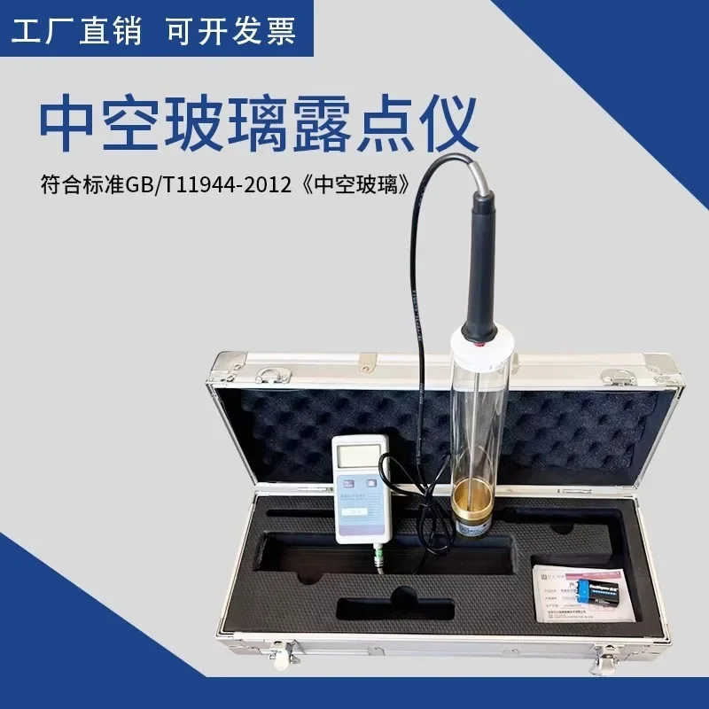 Insulating glass dew point tester, new standard dry ice and frost testing machine