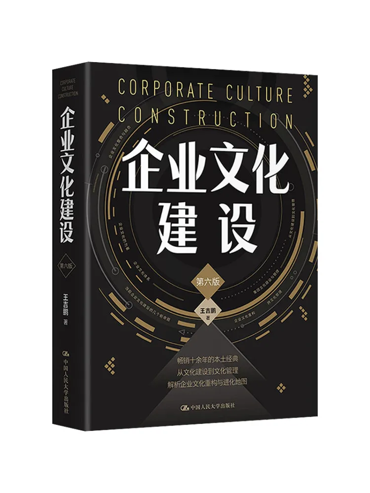 

Book-Winshare Корпоративное культурное здание, 6-е издание