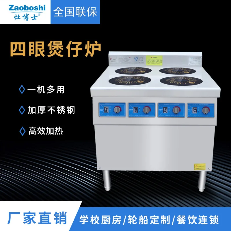 ZBS-BZ4-1 Commercial Electromagnetic Frequency Conversion Pot Stove 380v/5KW High-power Kitchen Equipment Customization