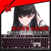 1 Set Blue Archive Tsukatsuki Rio Backlit Keycaps For Logitech G610 G Pro X Razer BlackWidow Huntsman Corsair K70 K100 Key Caps