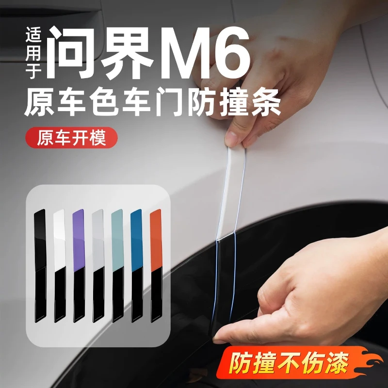 Car Door Edge Anti-Bump Guard Strip Wear Resistant Scratch Protection Decals For AITO M6 Vehicle Exterior Modification Parts