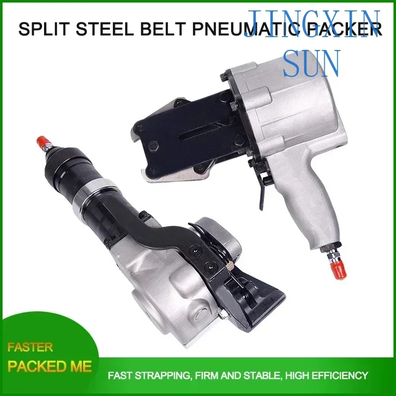 New GSC/DYA Pneumatic Split Steel Band Packer Portable PET Plastic Steel Automatic Tensioning Machine Binding