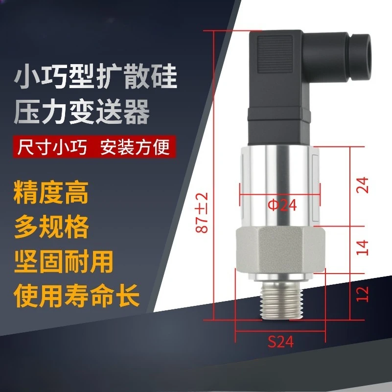 High Precision Constant Pressure Water Supply Pressure Transmitter, Small Diffused Silicon Pressure Sensor, ODM Available