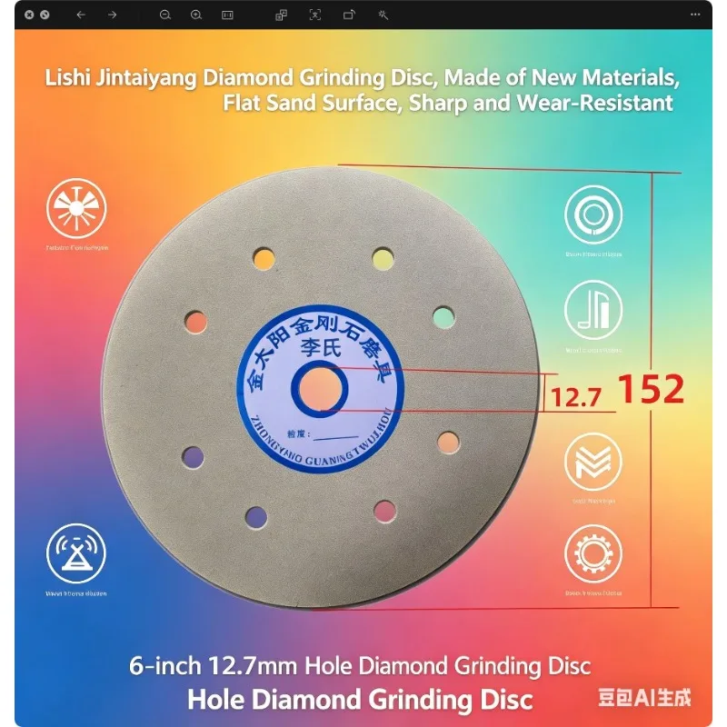 

6 Inch 12.7mm Aperture Diamond Grinding Wheel, Industrial Abrasive Disc for Jade Stone Carving and Seal Polishing Tools