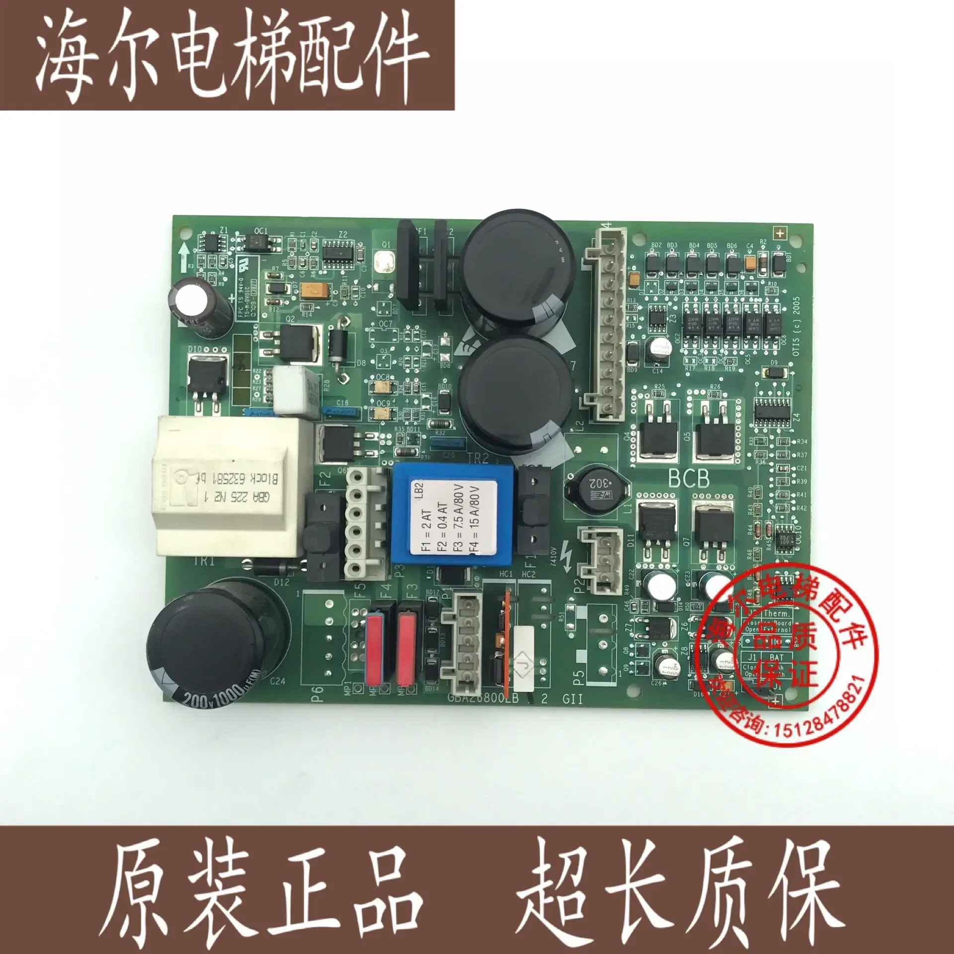 2025.4 Otis Elevato… - image