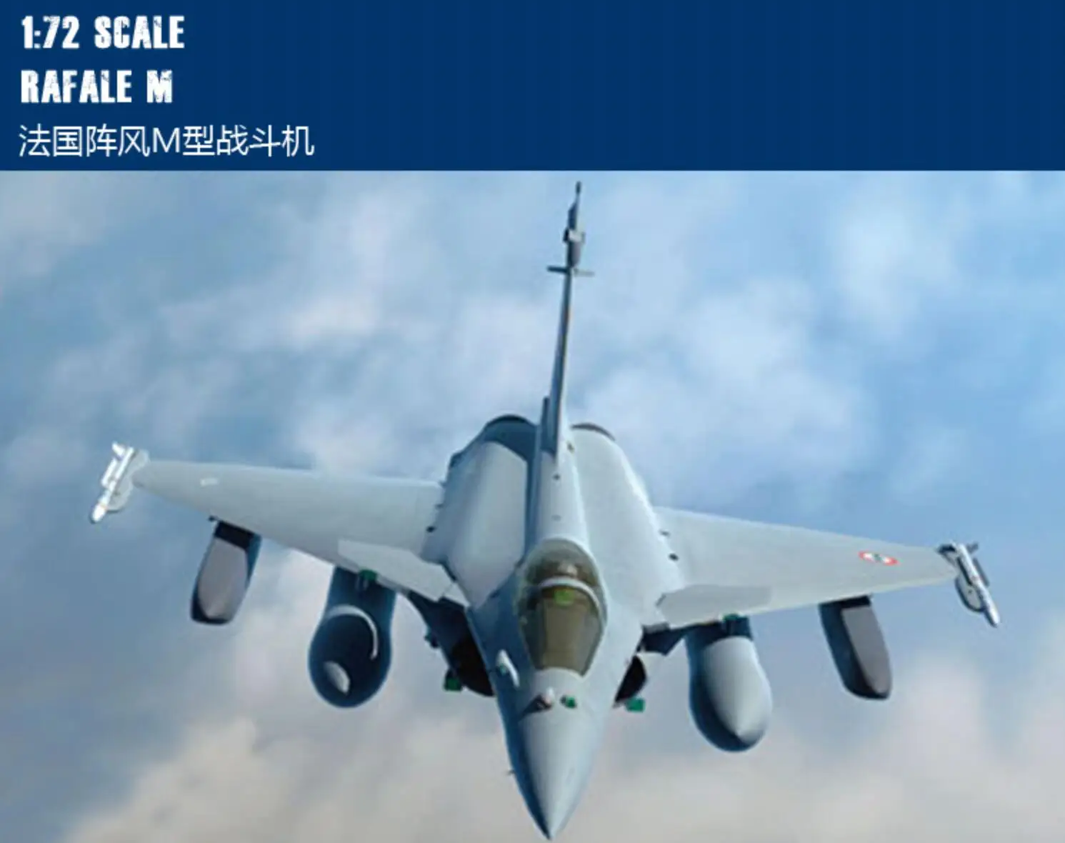 

Hobbyboss 87247 1/72 RAFALE M набор пластиковых моделей самолетов-набор моделей масштаба