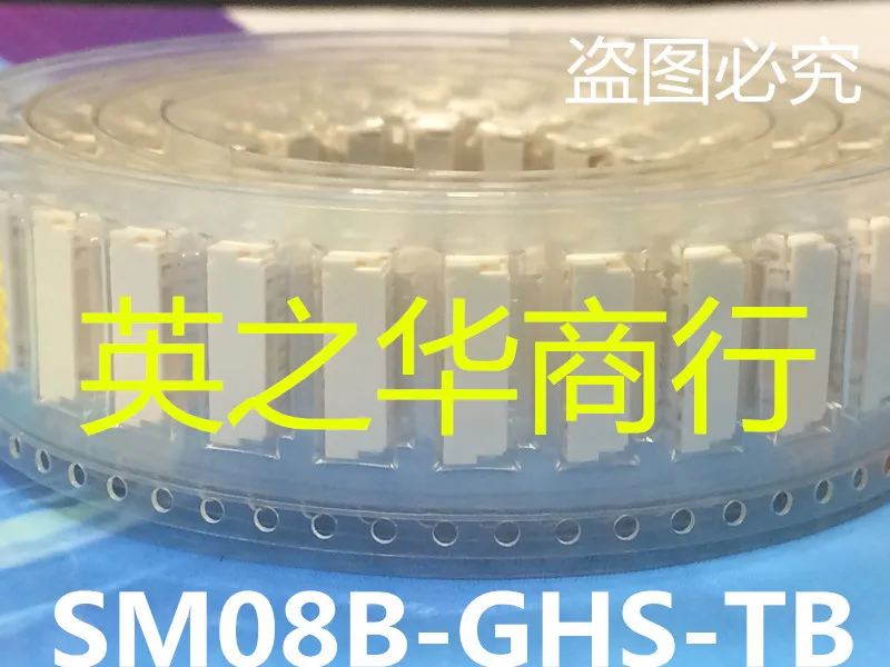 

10 шт. оригинальный новый SM08B-GHS-TB(LF)(SN) 8-контактный горизонтальный разъем с шагом 1,25 мм