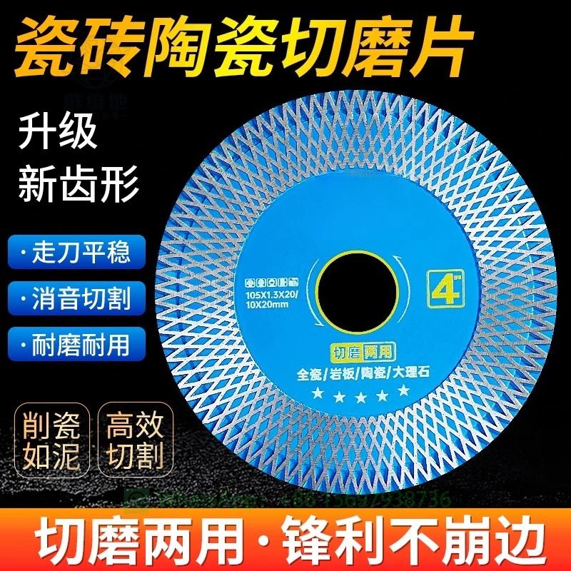 

Ultra-Thin Dry Cutting Saw Blade, Tile Ceramic Marble Cutting Grinding Disc, Special Blade for Rock Slab and Angle Grinder
