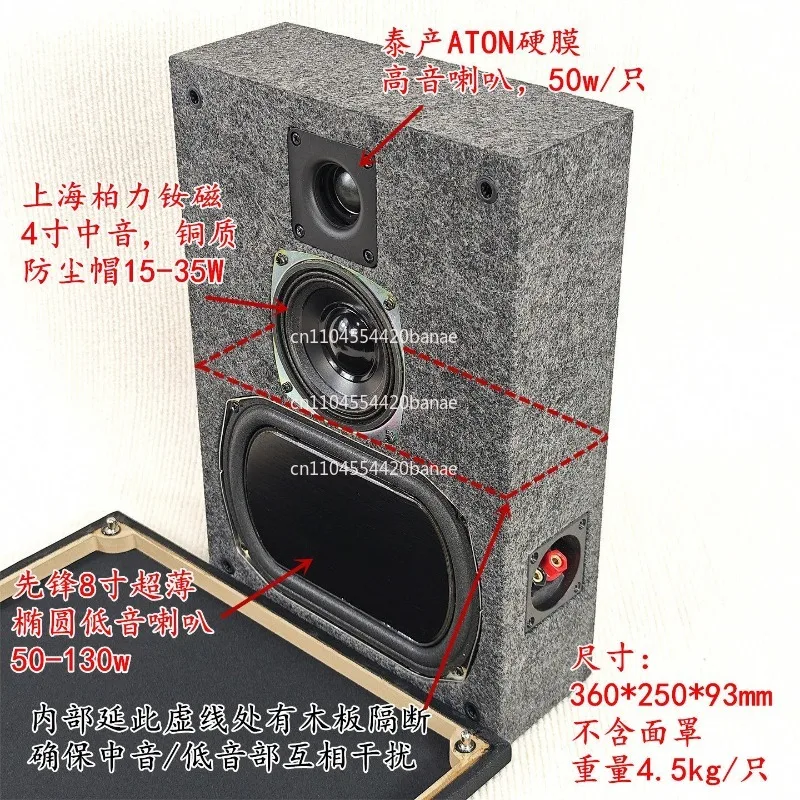 High-power DIY8-inch 3-way frequency passive wall-mounted embedded cinema background music speaker 10 euros 100-180w